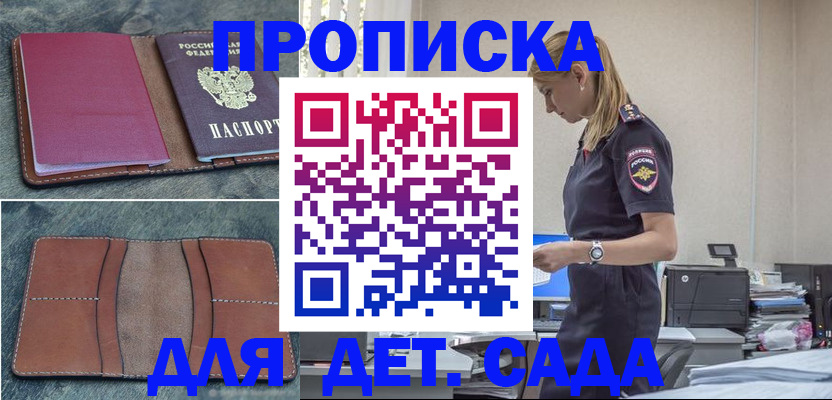 временная регистрация поиск в Реже