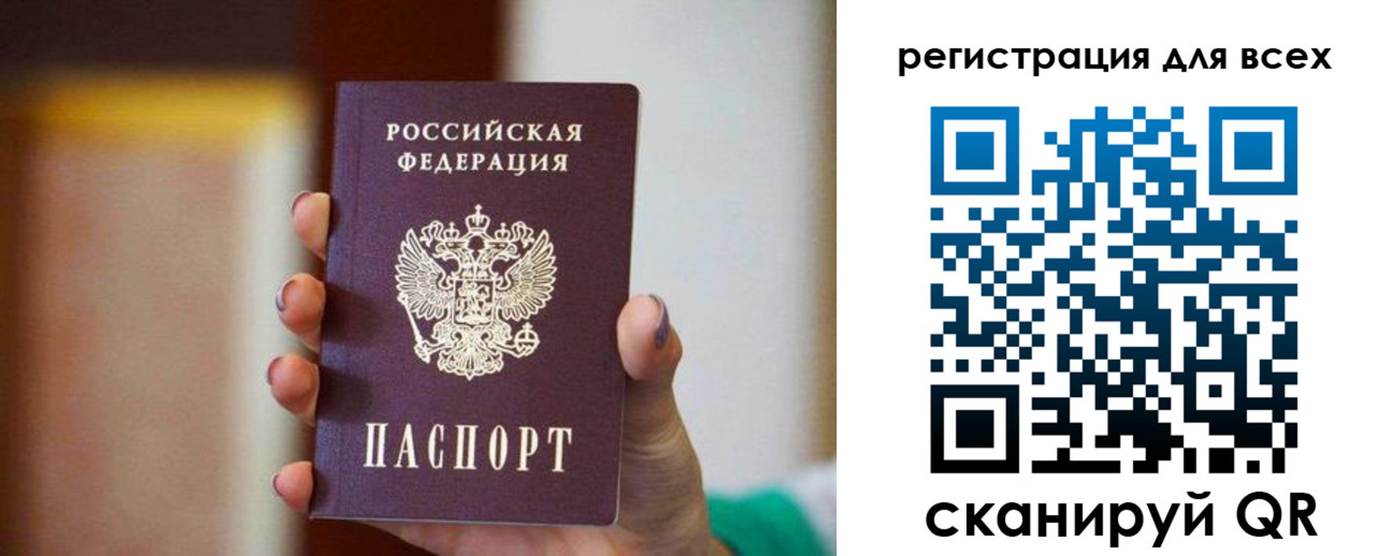 временная регистрация гарантия в Реже