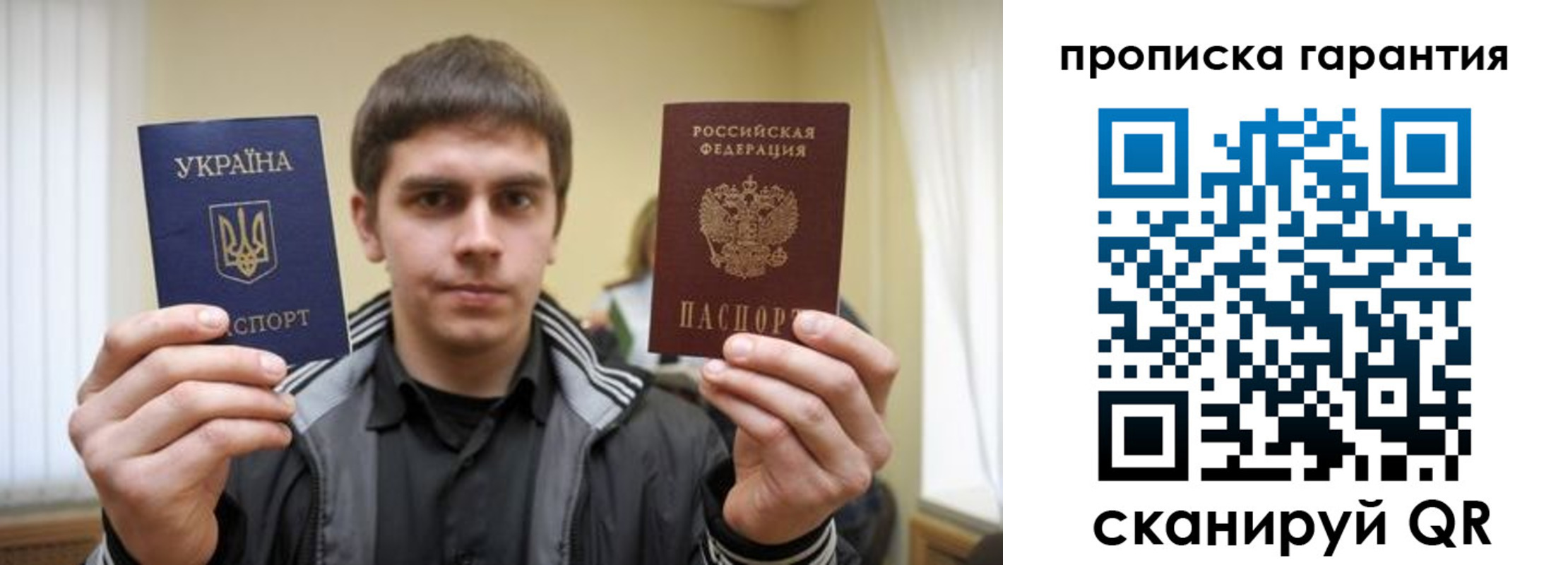прописка в Реже