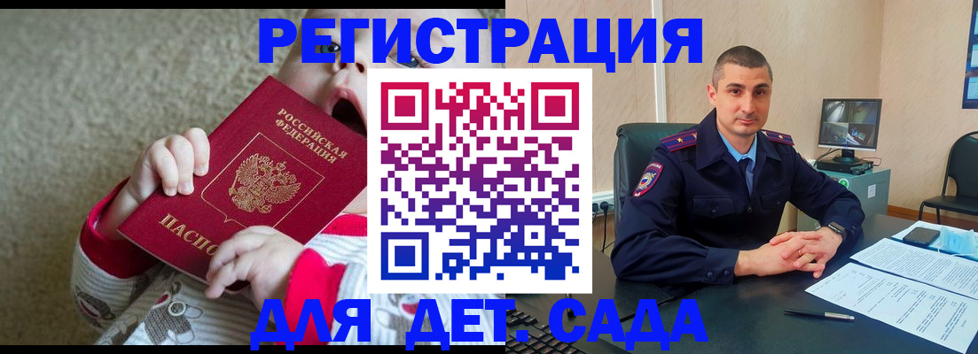 временная прописка в Реже